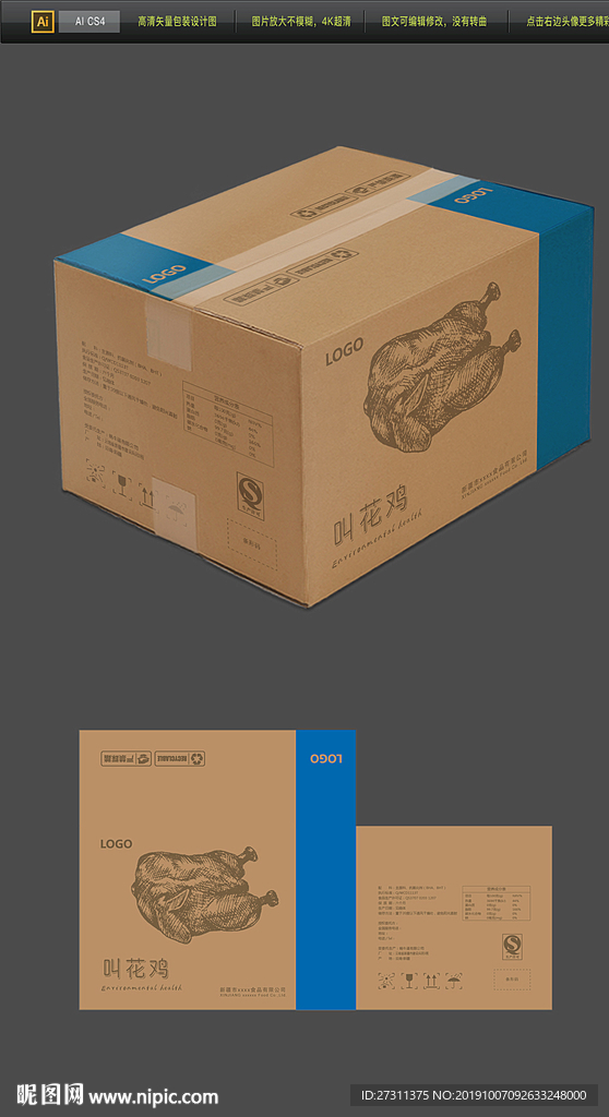 高端大气肉食品牛皮纸包装平面图