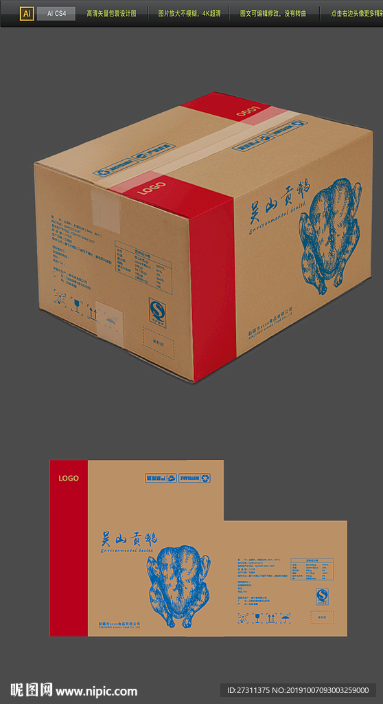 高端大气肉食品牛皮纸包装平面图