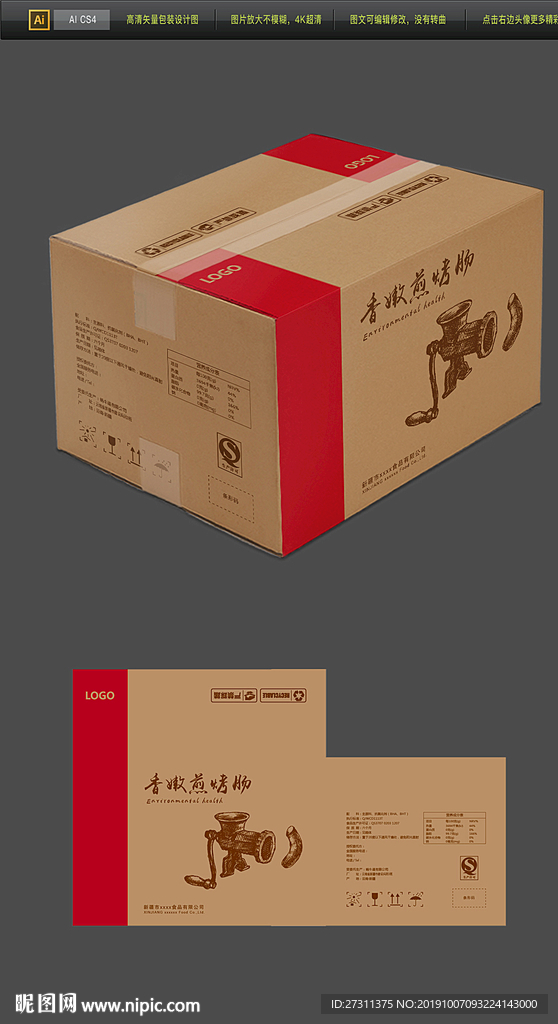 高端大气特产牛皮纸箱快递包装箱