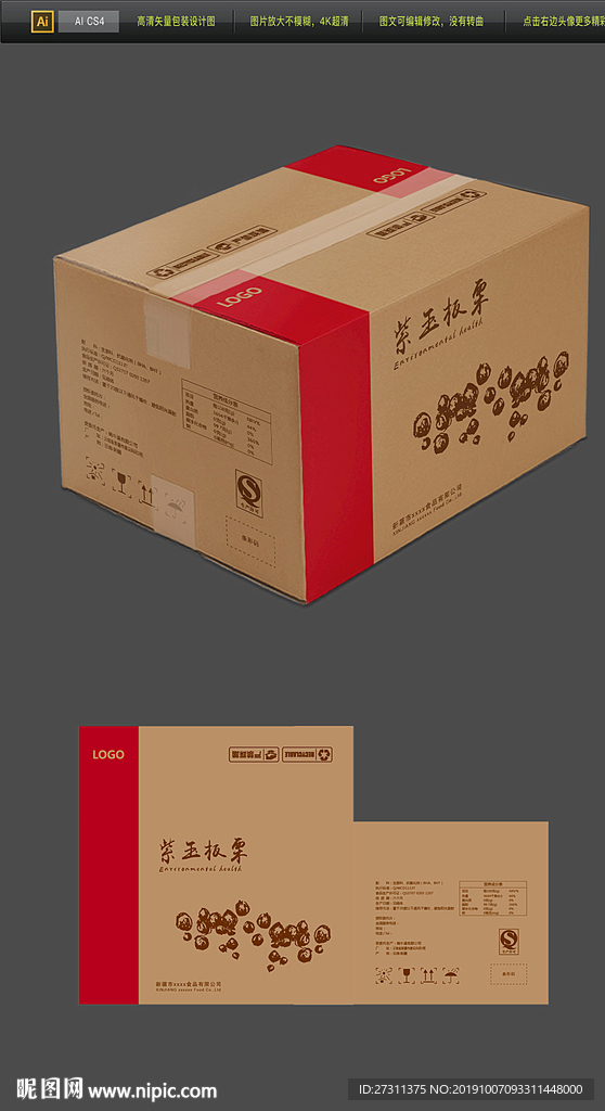 高端大气特产牛皮纸箱快递包装箱
