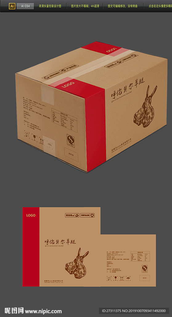 高端大气特产牛皮纸箱快递包装箱