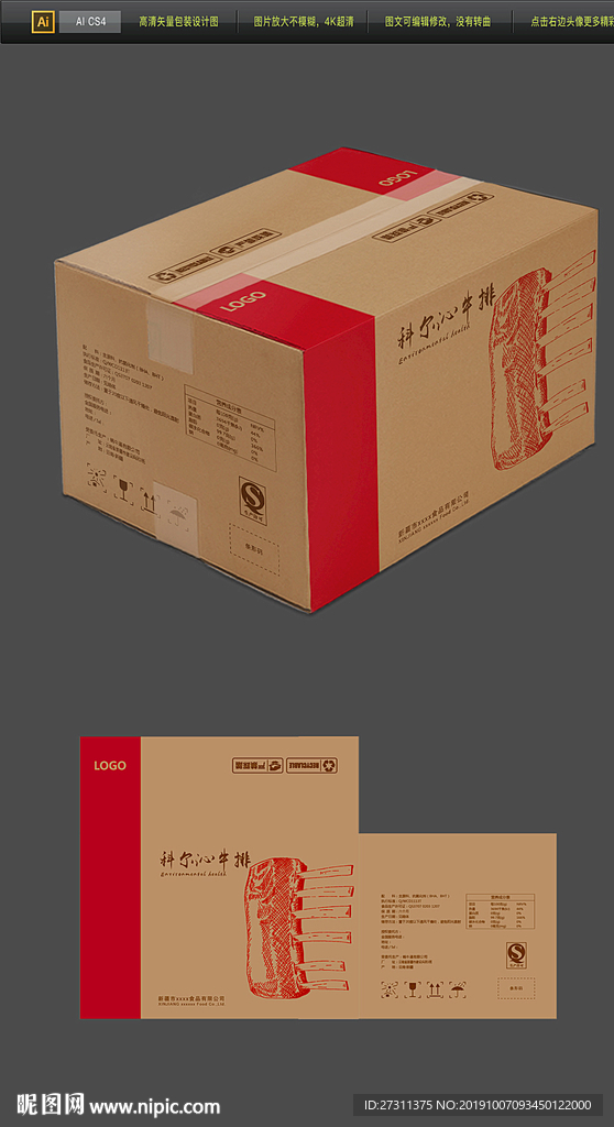 高端大气特产牛皮纸箱快递包装箱