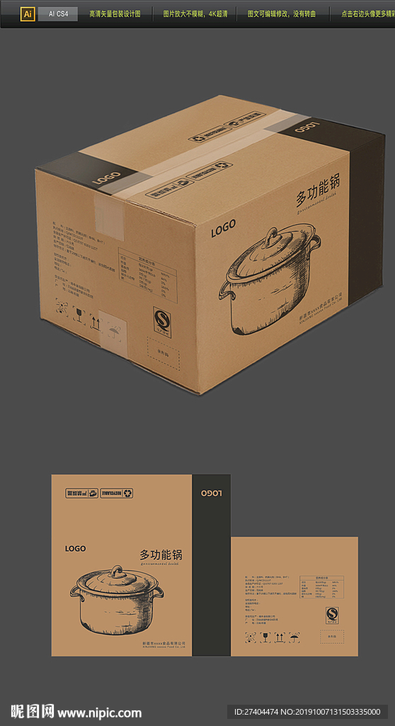 母婴用品牛皮纸箱包装平面图