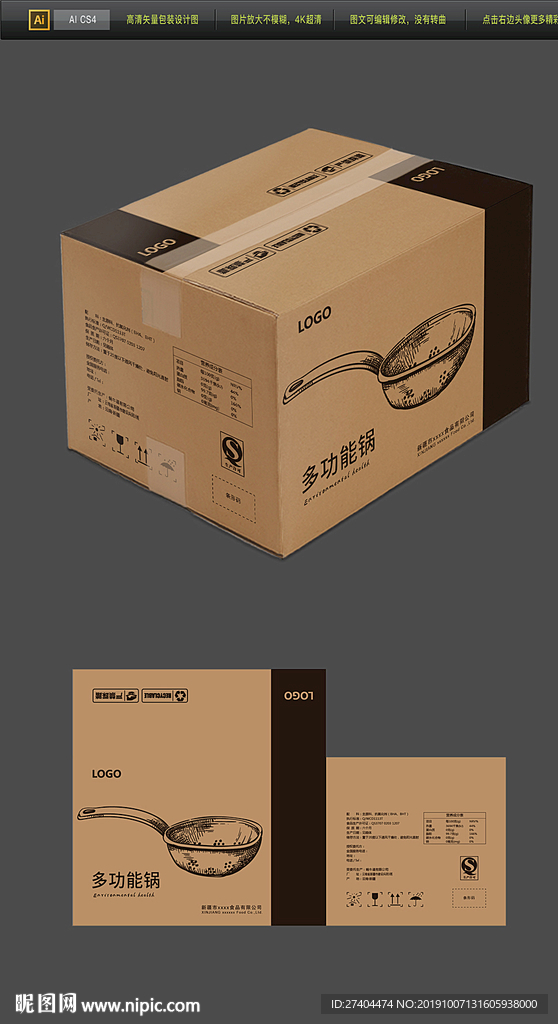 母婴用品牛皮纸箱包装平面图