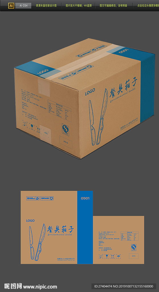 高端大气电器工具牛皮纸包装箱