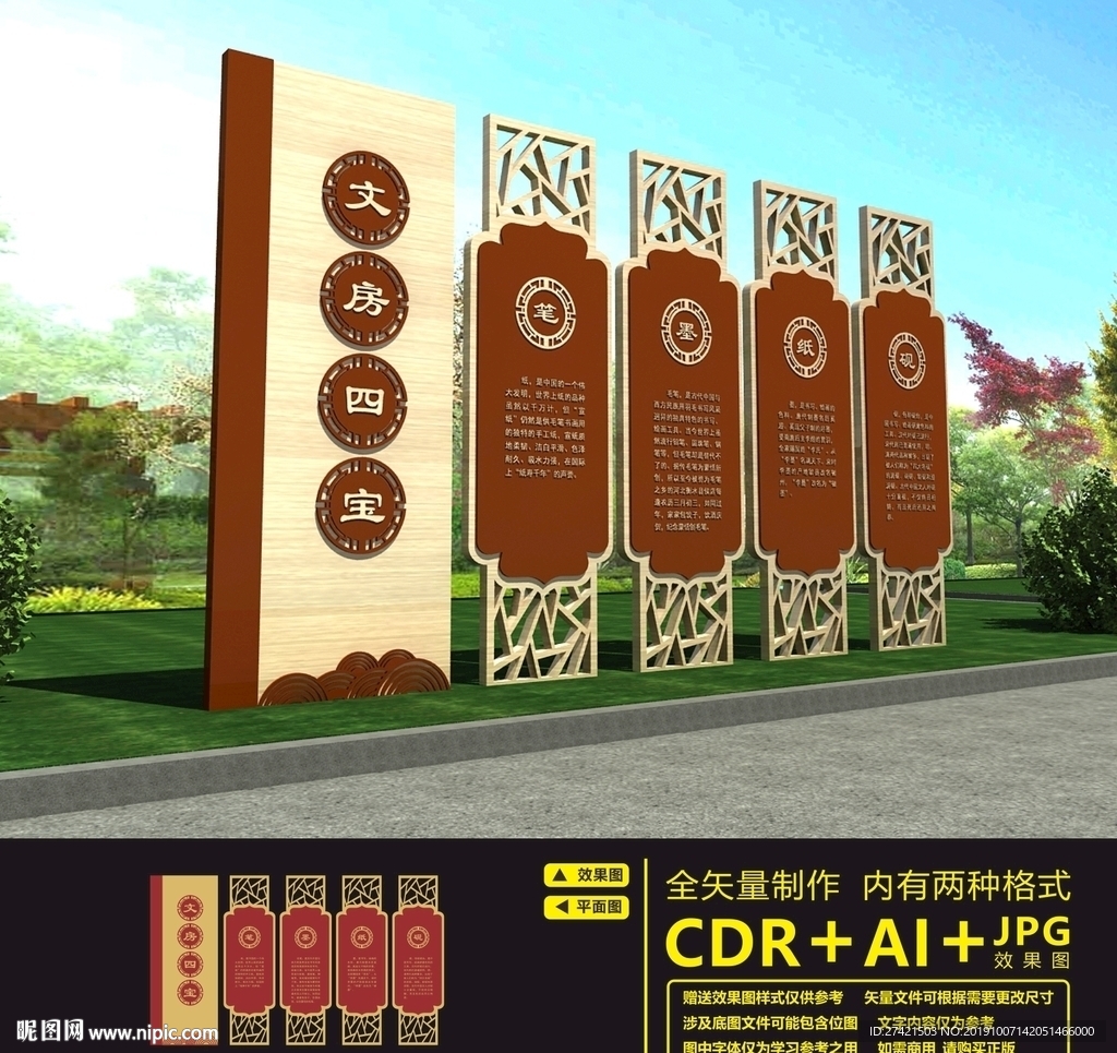 校园户外文化长廊