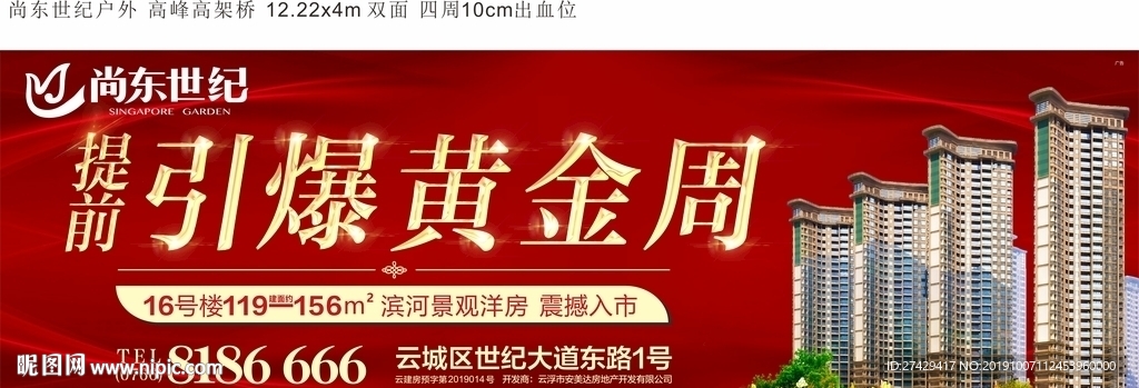 黄金周