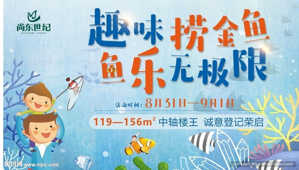 捞金鱼
