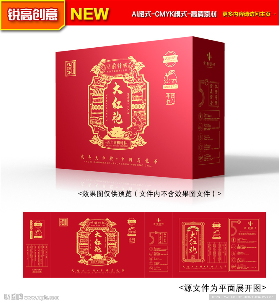 茶叶包装