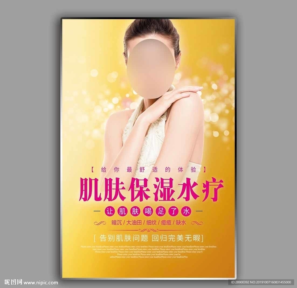 美容
