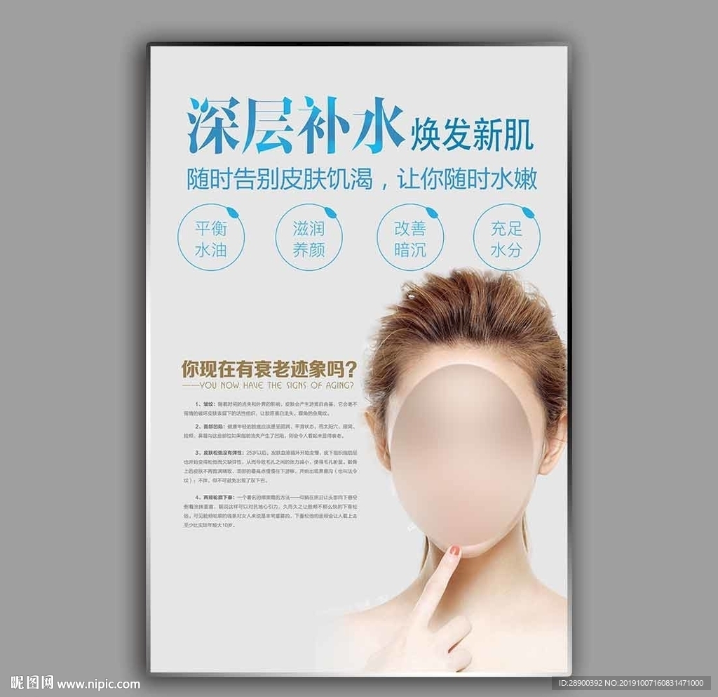 化妆品
