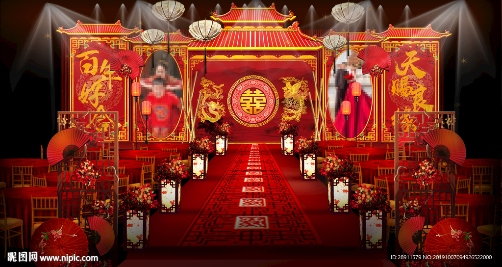 中式婚礼