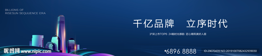 房地产广告
