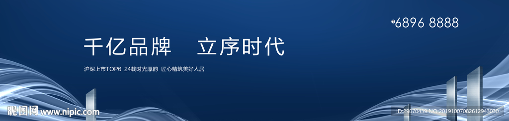 房地产广告