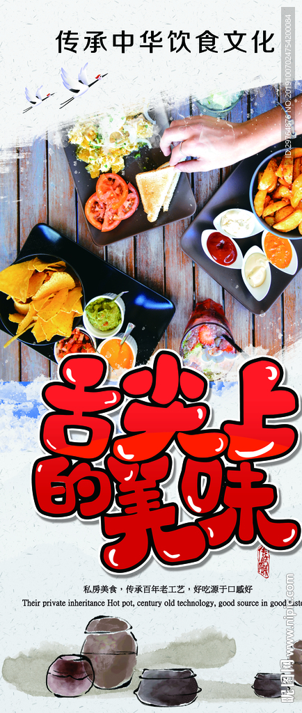 美食易拉宝 日本寿司展板