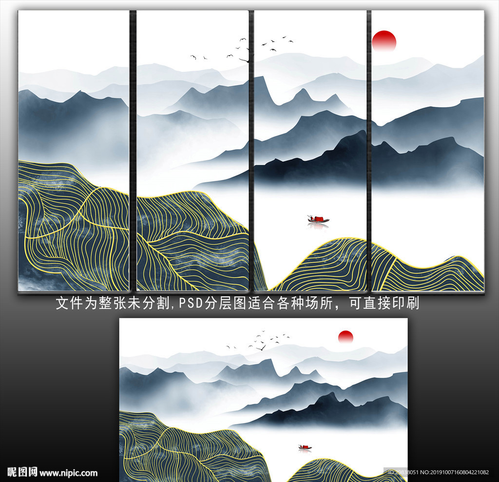 水墨山水
