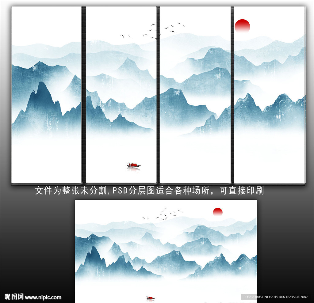 水墨山水