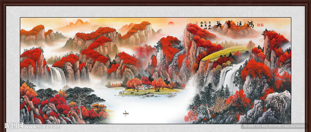 鸿运当头
