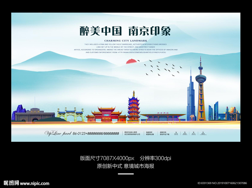 南京