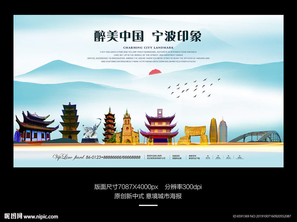 宁波