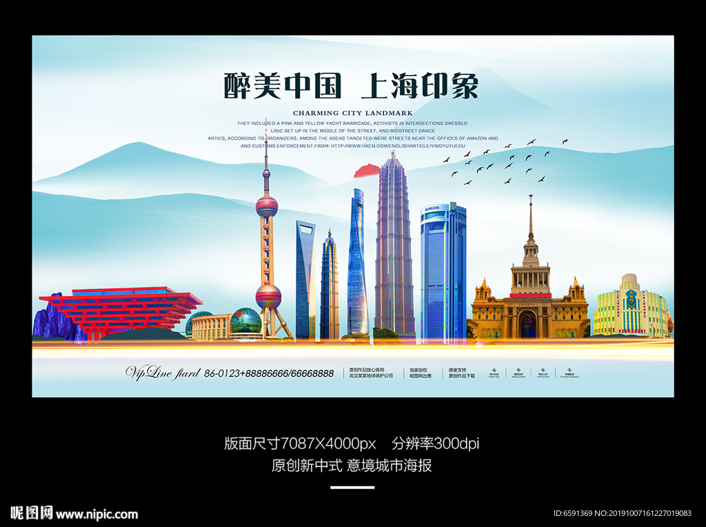 上海