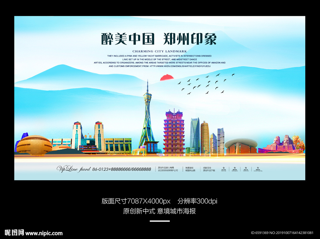 郑州