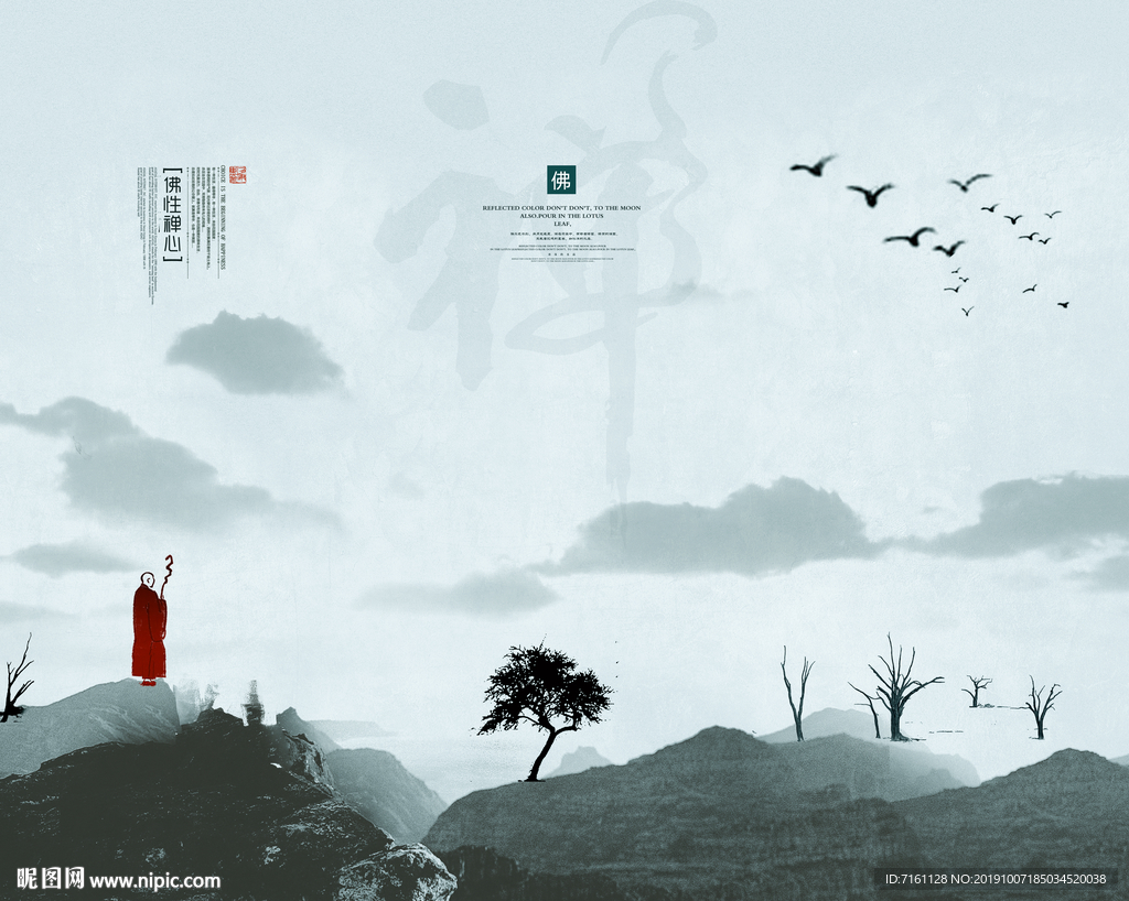 水墨山水风景画图片