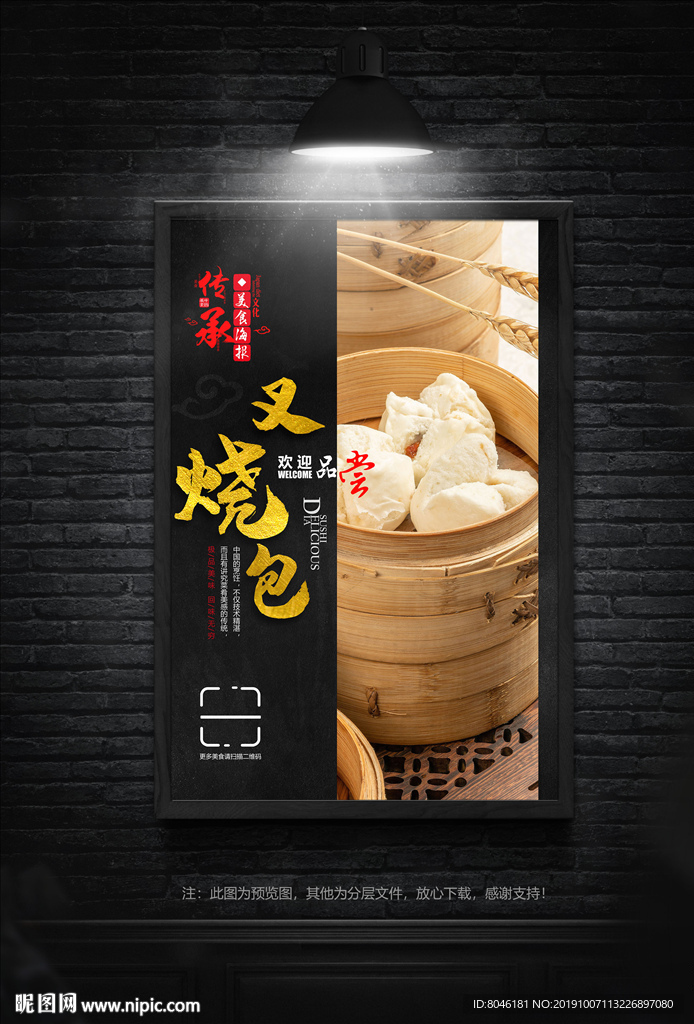 叉烧包