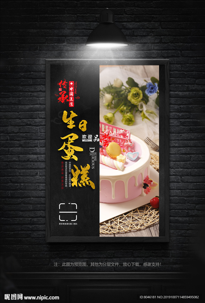 蛋糕