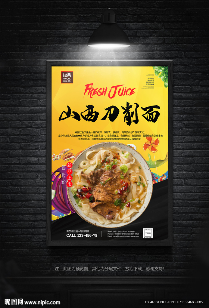 刀削面