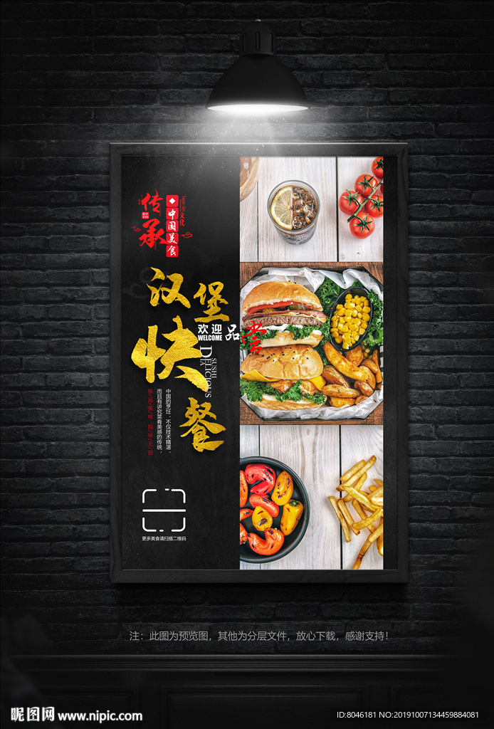 汉堡