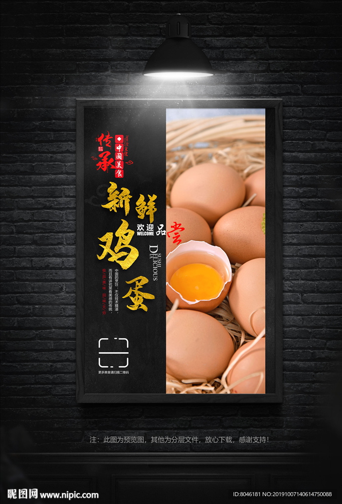 鸡蛋