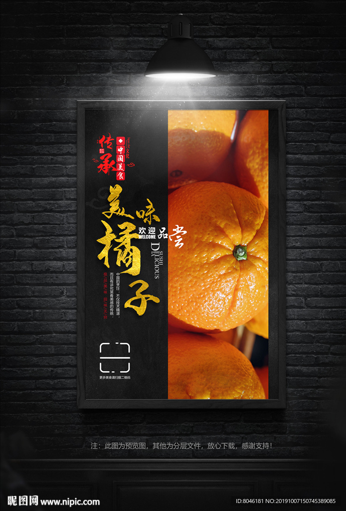橘子