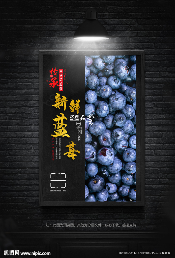 蓝莓