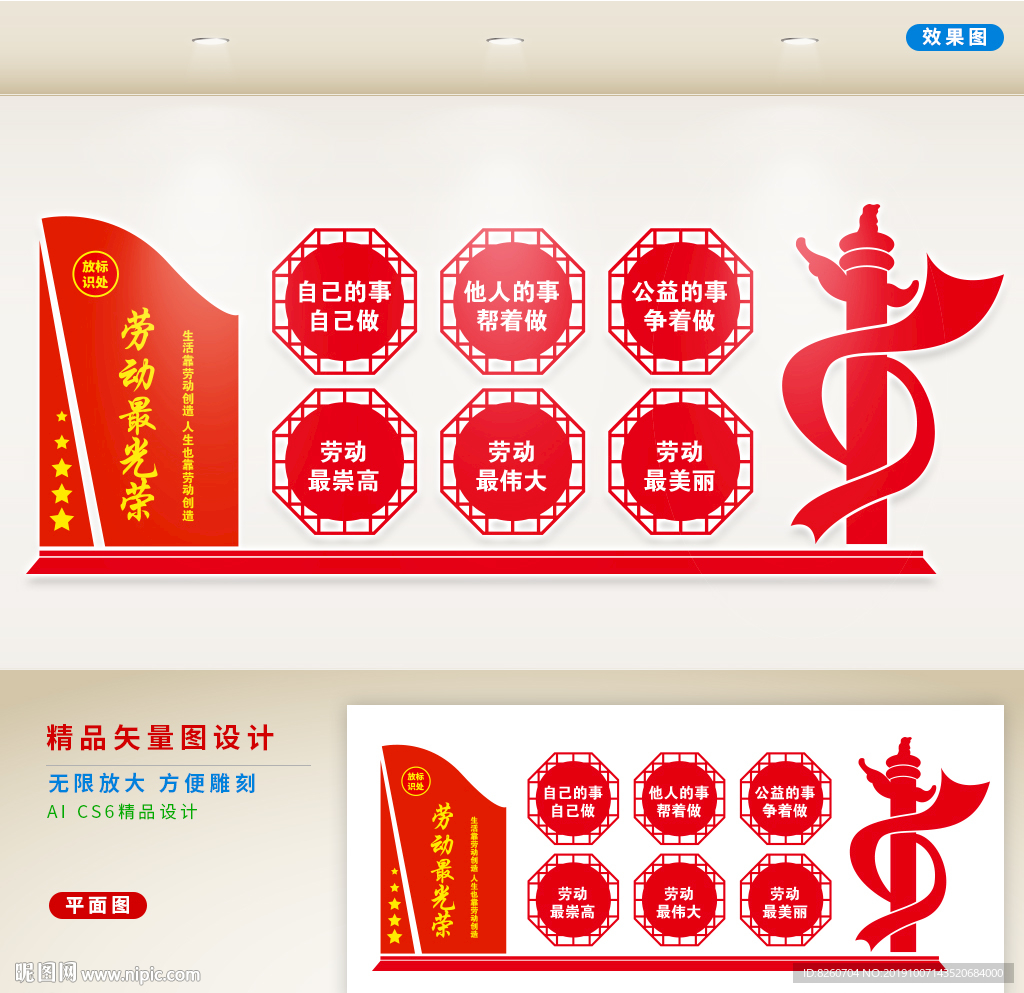 劳动文化墙