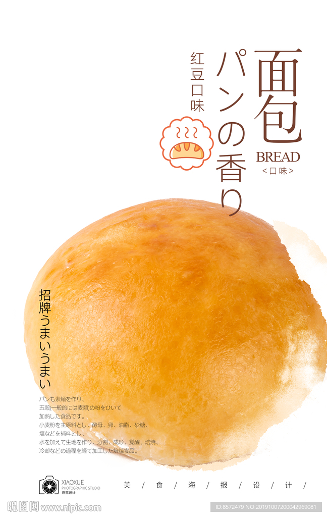 小面包