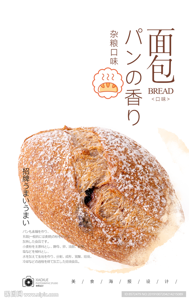 面包
