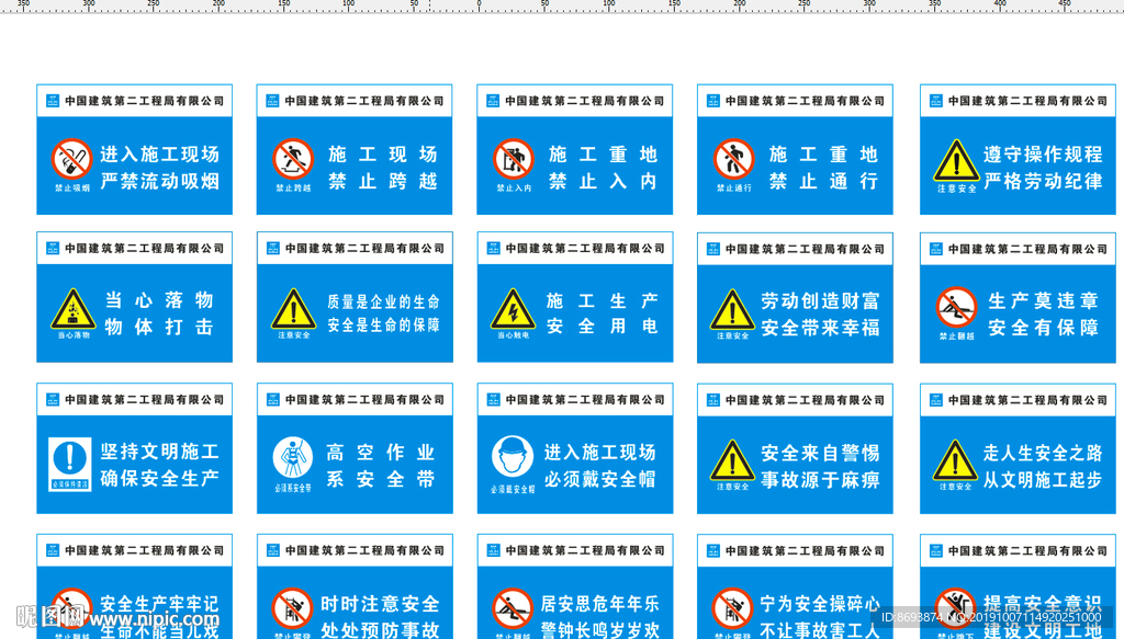 警示牌