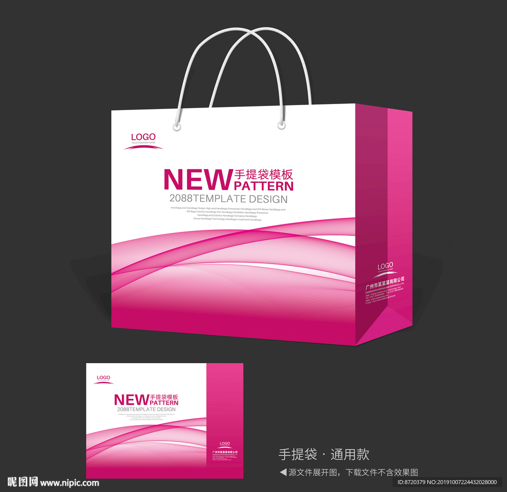 玫红色手提袋 粉红色手提袋