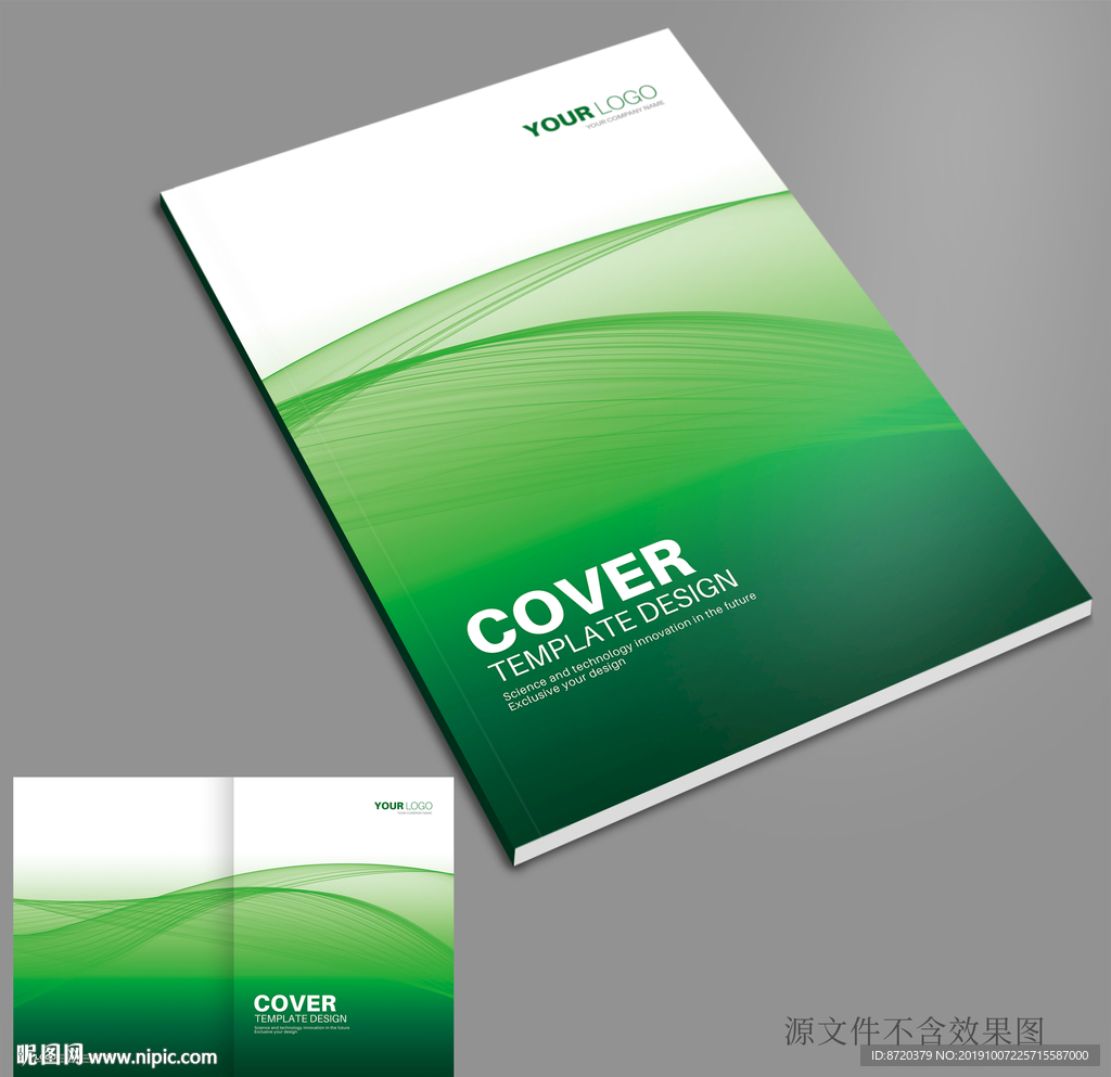 画册封面 绿色封面