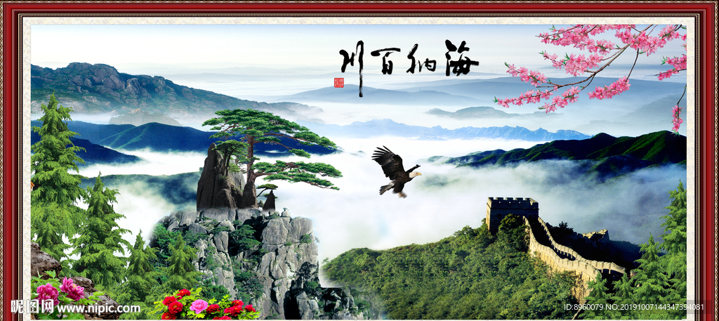 山水风景画