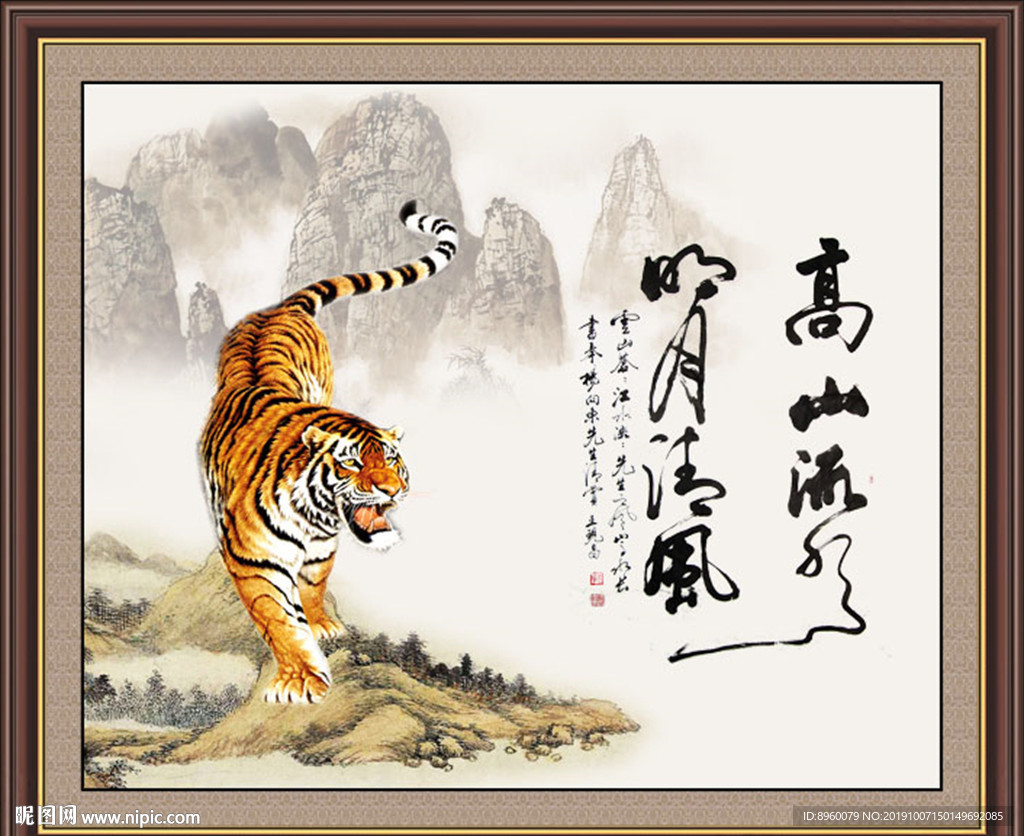 国画老虎
