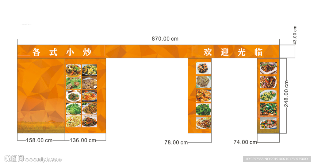 快餐店招牌 广告 饮食餐馆