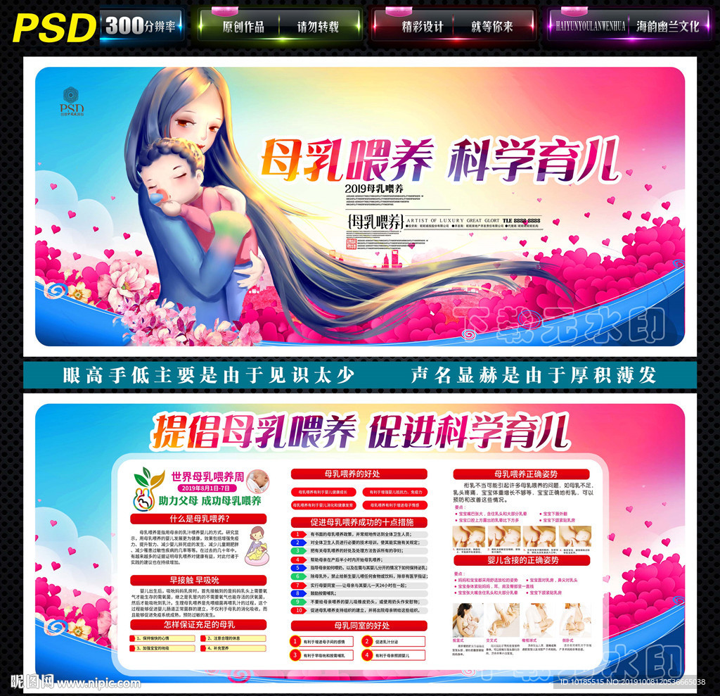 母乳喂养