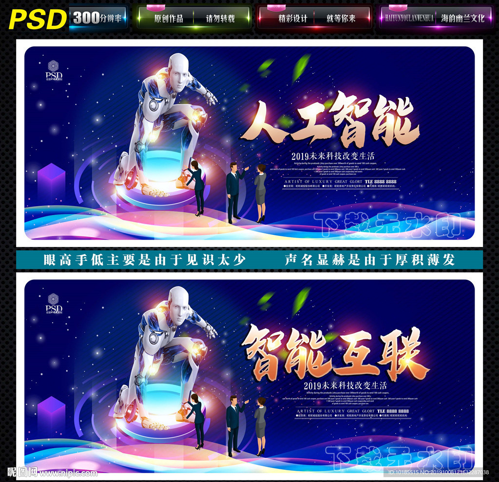智能互联