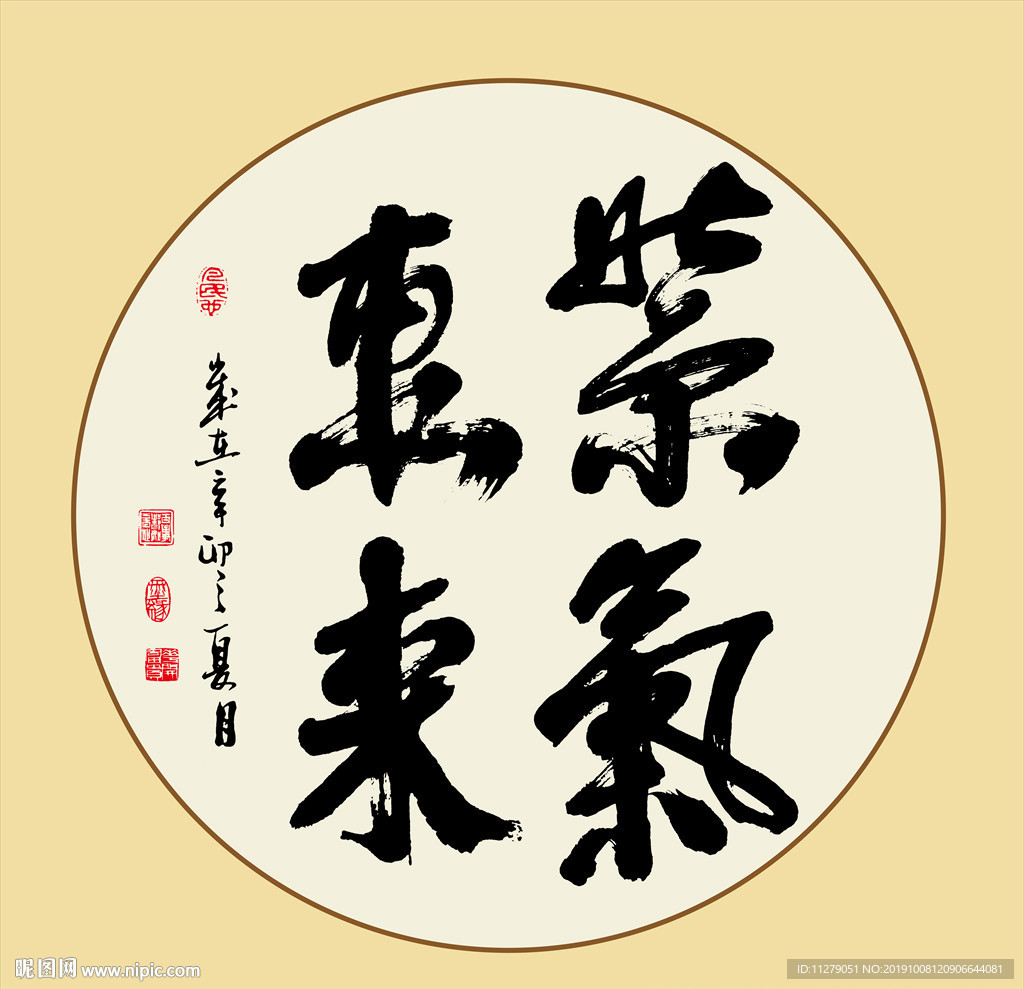 书法