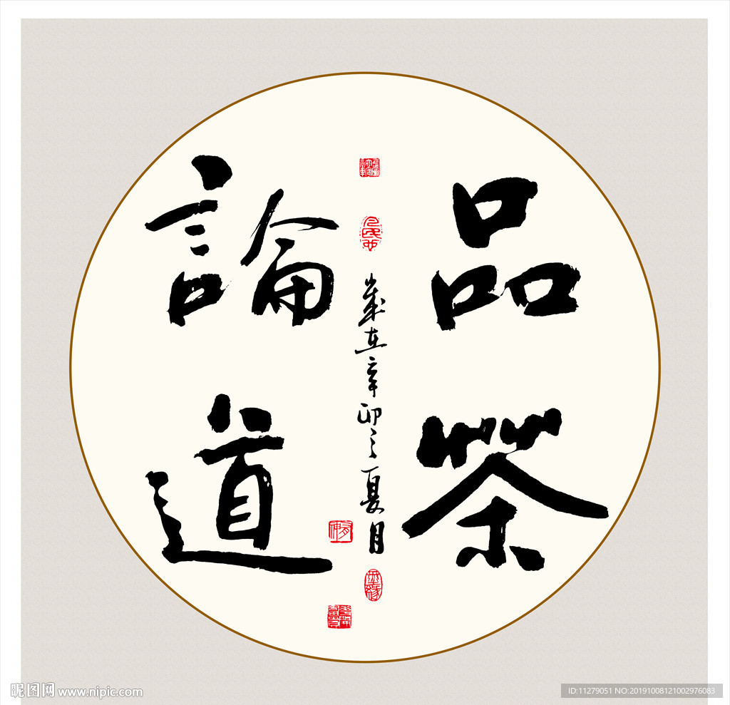 书法真迹
