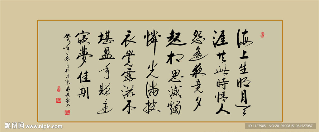 书法作品
