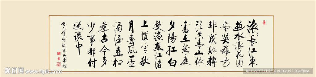 诗词书法