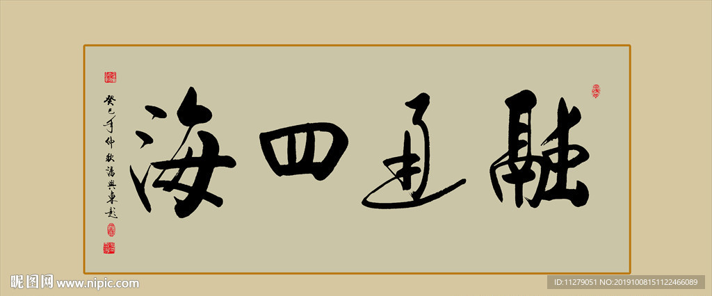 书法作品